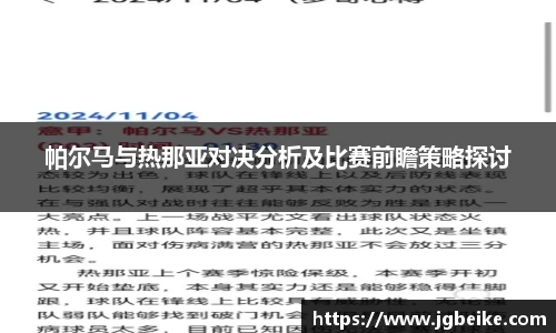 平博pinnacle体育p平台